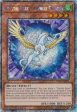 Crystal Beast Sapphire Pegasus (Platinum Secret Rare) [RA03-EN179] Platinum Secret Rare For Sale